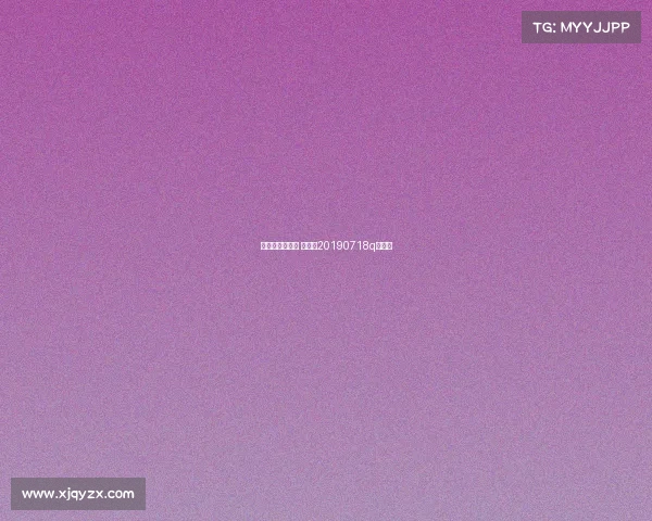 小辣椒电子竞技 小辣椒20190718q叫什么